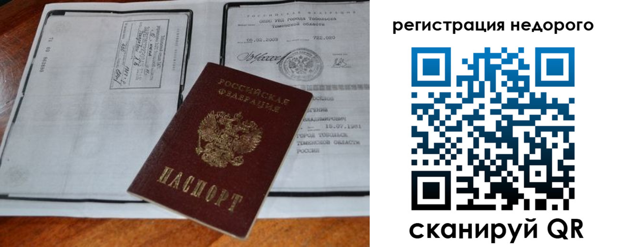 временная регистрация госуслуги в Вуктыле