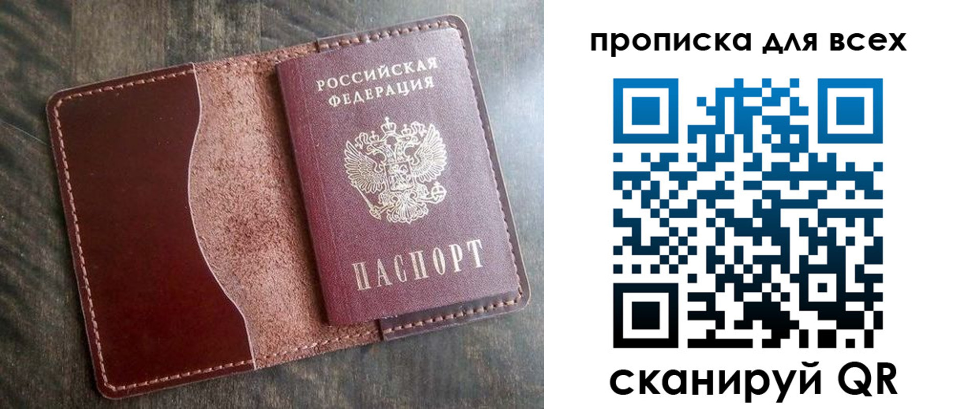 временная регистрация 2025 в Вуктыле