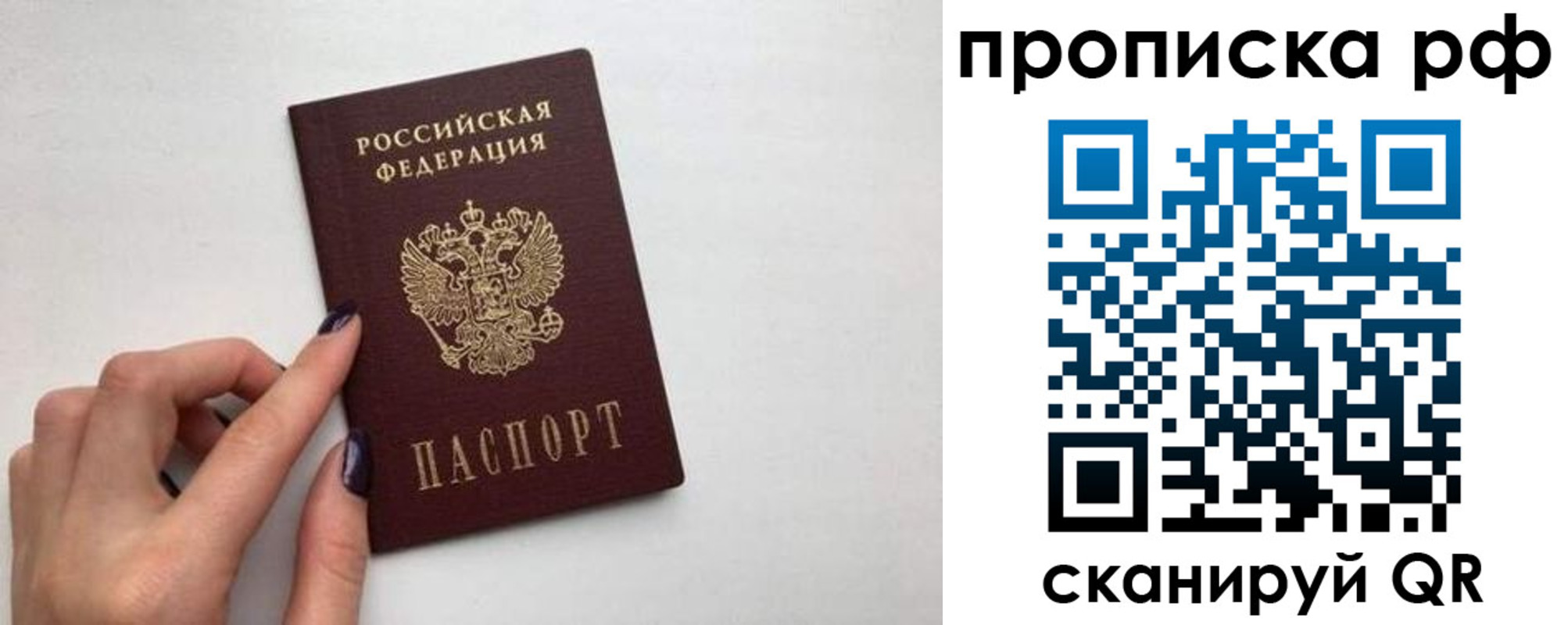 временная регистрация поиск в Вуктыле