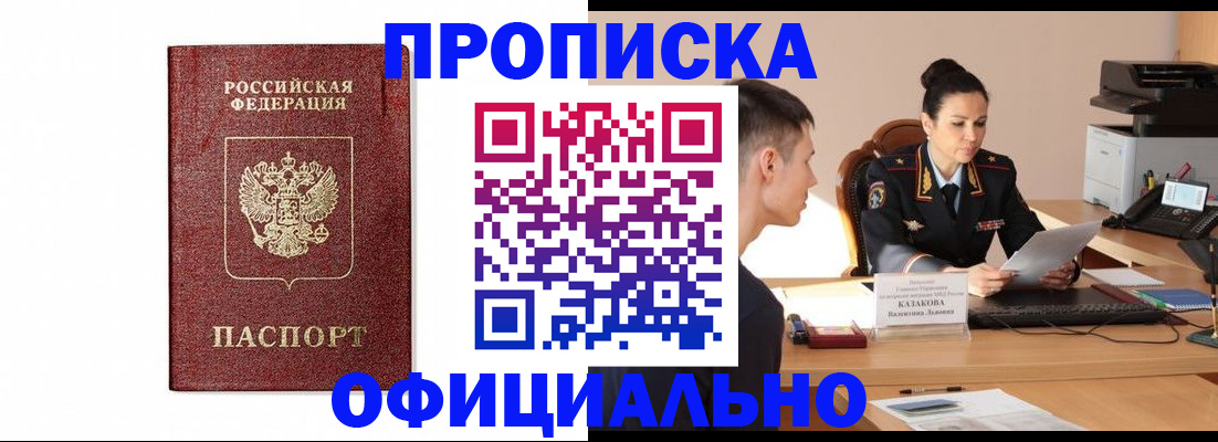 прописка ребенка в Вуктыле