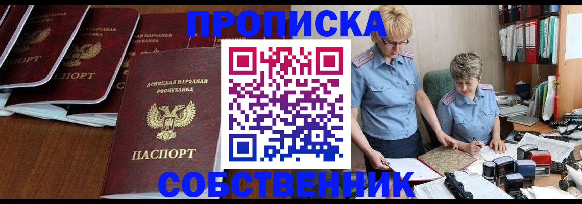 прописка ребенка в Вуктыле