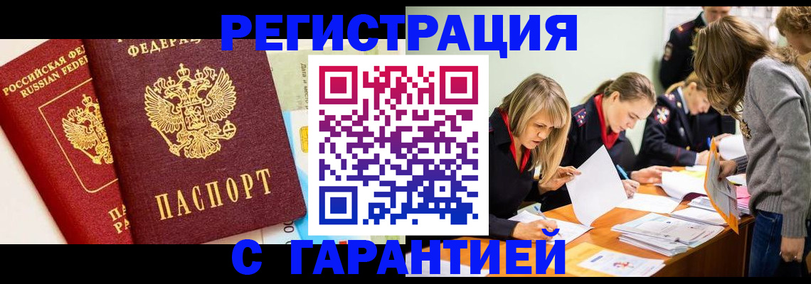 временная регистрация в Вуктыле