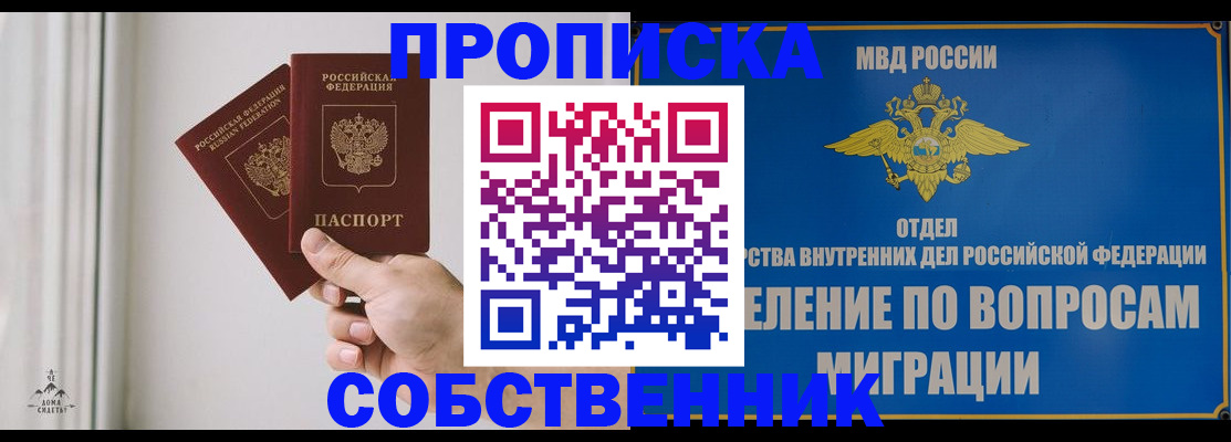 прописка паспорт в Вуктыле