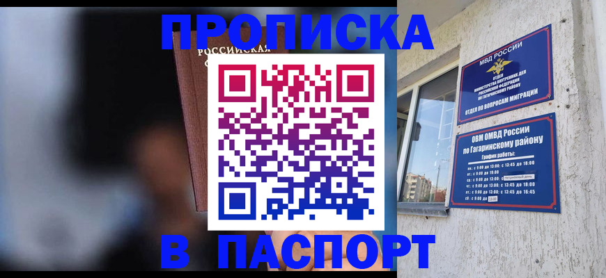 временная регистрация для всех в Вуктыле