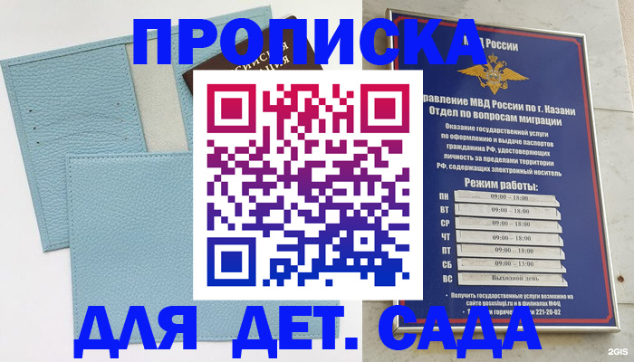 найти адрес прописки в Вуктыле