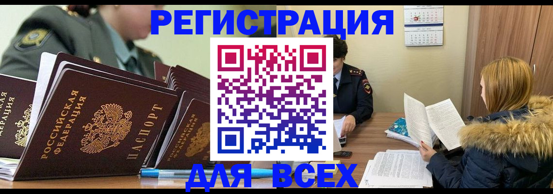 временная регистрация законно в Вуктыле