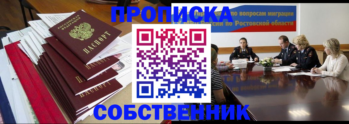 прописка паспорт в Вуктыле