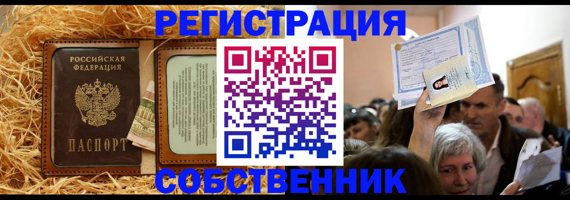 прописка гарантия в Вуктыле