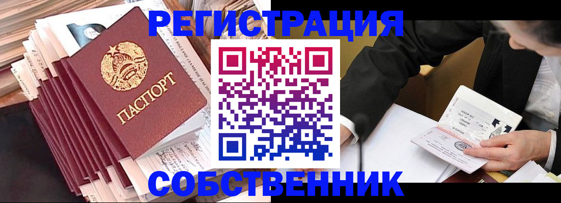 временная регистрация в Вуктыле